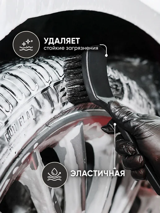 Люблю Дарить Щетка для мытья арок, дисков, шин, щетка автомобильная, вариант, фото 3