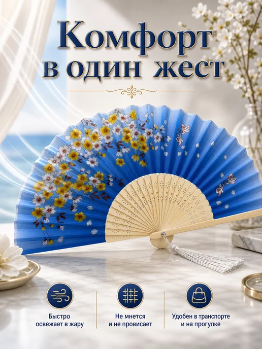 Веер складной деревянный, голубой, фото 2