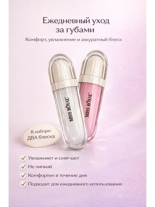 КЫЯЛ27 Увлажняющий маска блеск тинты для губ набор 2 штук, розовый, фото 2