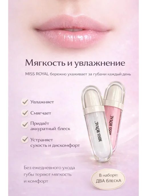 КЫЯЛ27 Увлажняющий маска блеск тинты для губ набор 2 штук, розовый, фото 3