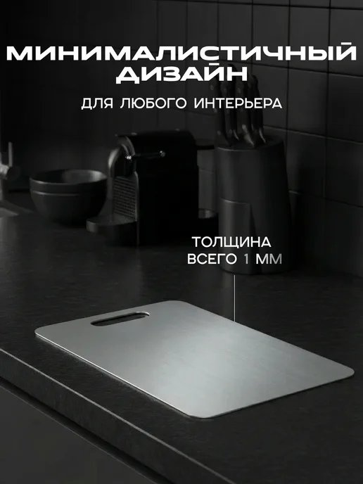 Доска разделочная металлическая 34х23 см профессиональная, 34x23 см, фото 3