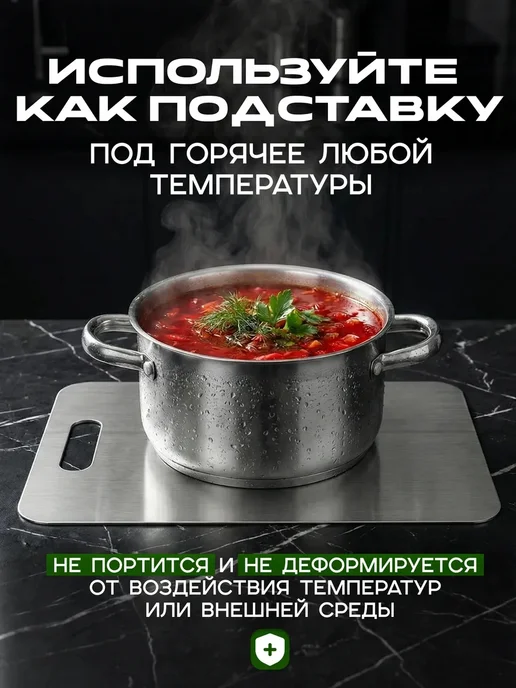 Доска разделочная металлическая 34х23 см профессиональная, 34x23 см, фото 6