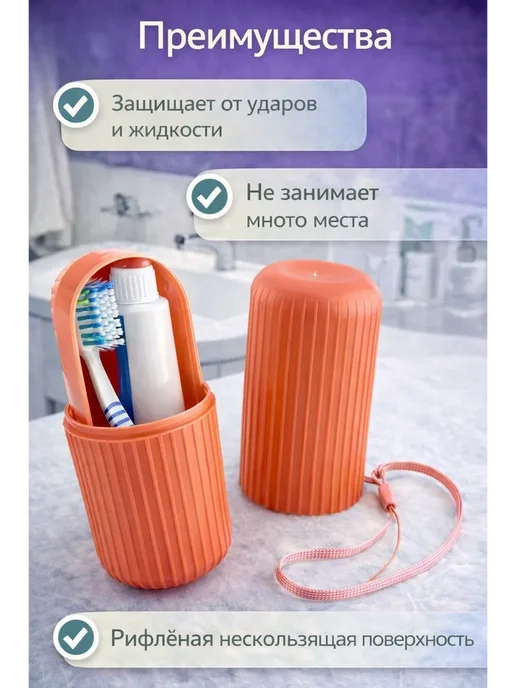 28.08 Дорожный футляр для хранения зубной пасты и щетки, вариант, фото 2