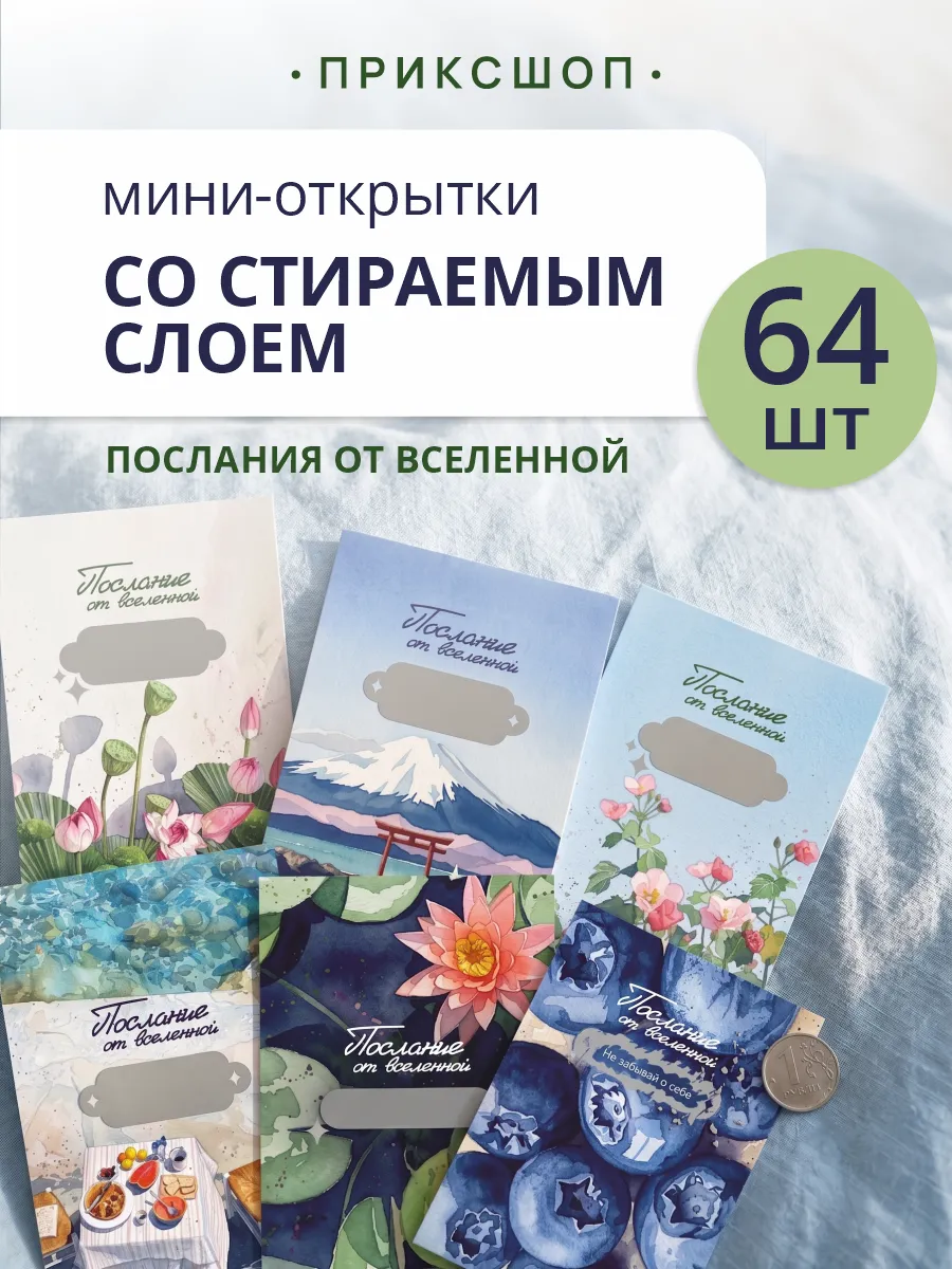 Акварельные открытки с мотивационными фразами 64 шт