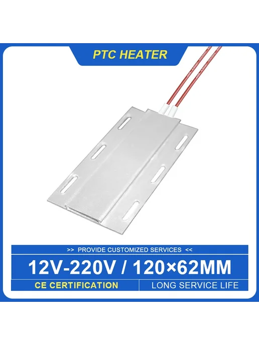 PTCYIDU Нагревательный элемент 12В~220В 120*62 мм 12V - 200, 120x62 мм