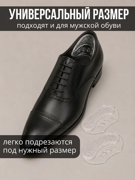 Пяткоудерживатель силиконовый для обуви вкладыш, белый, фото 3