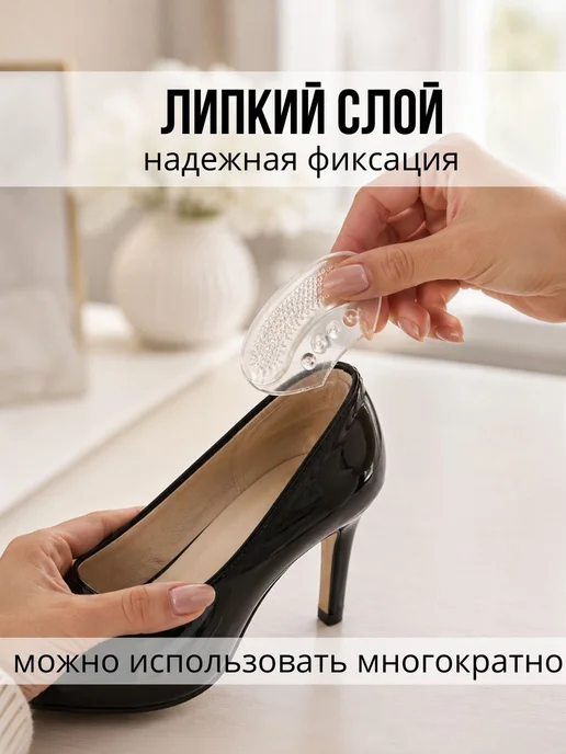 Пяткоудерживатель силиконовый для обуви вкладыш, белый, фото 4