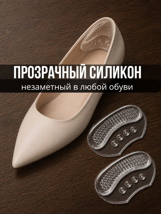 Пяткоудерживатель силиконовый для обуви вкладыш, белый, фото 5