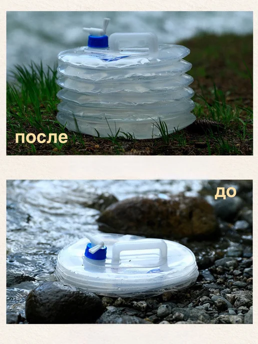 Складная канистра для воды с краном 15 л, 15 л, фото 5