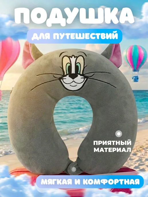 Подушка для путешествий на шею, серый