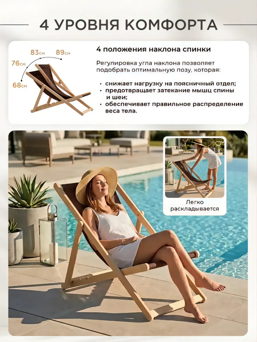 Шезлонг для дачи складной из МАССИВА березы, шоколад