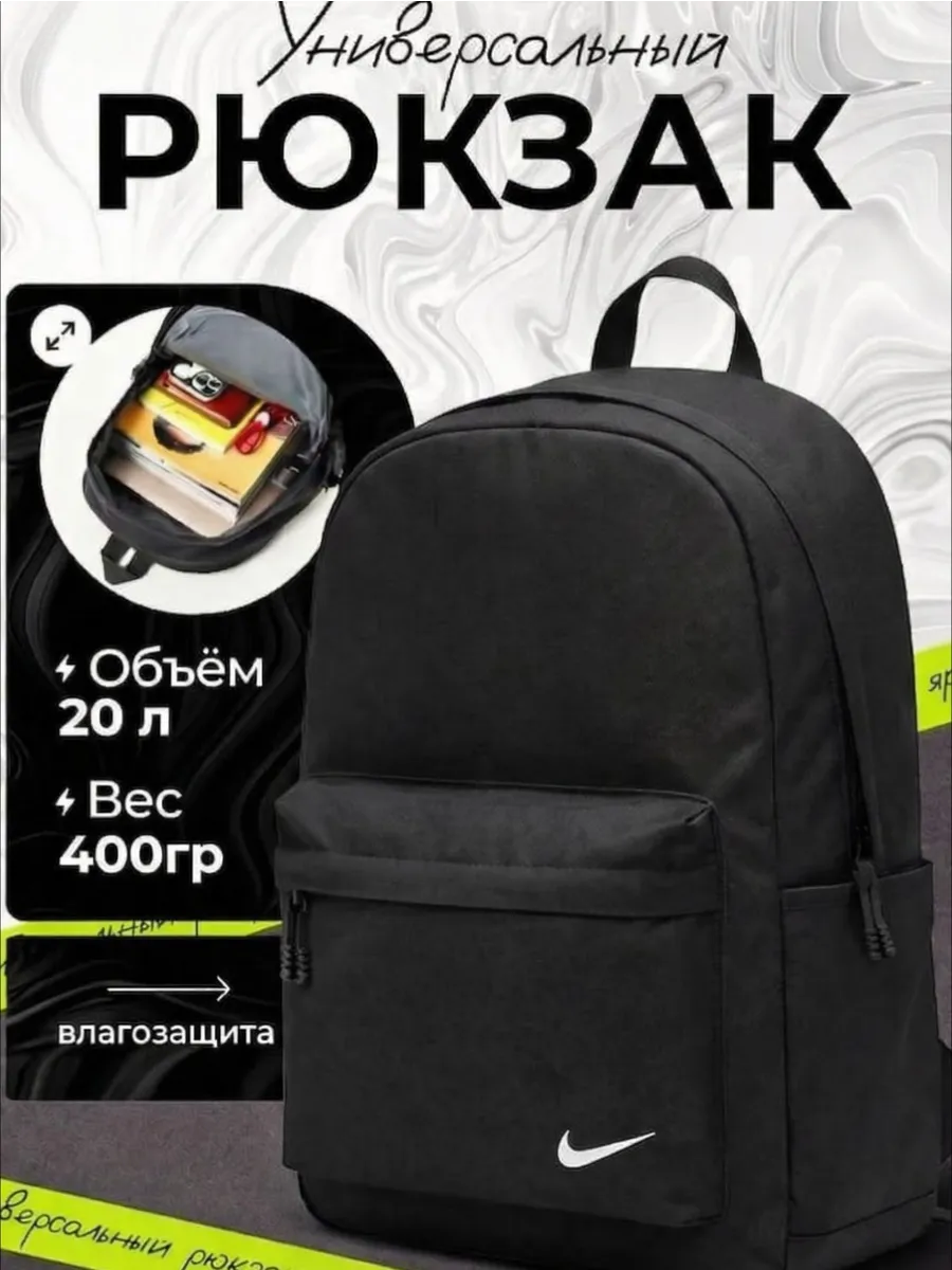 рюкзак черный