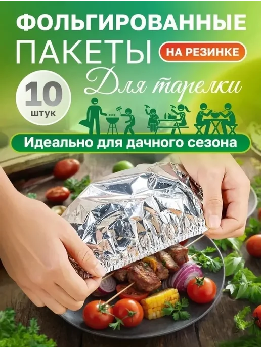 Фольгированные пакеты на резинке, вариант, фото 2