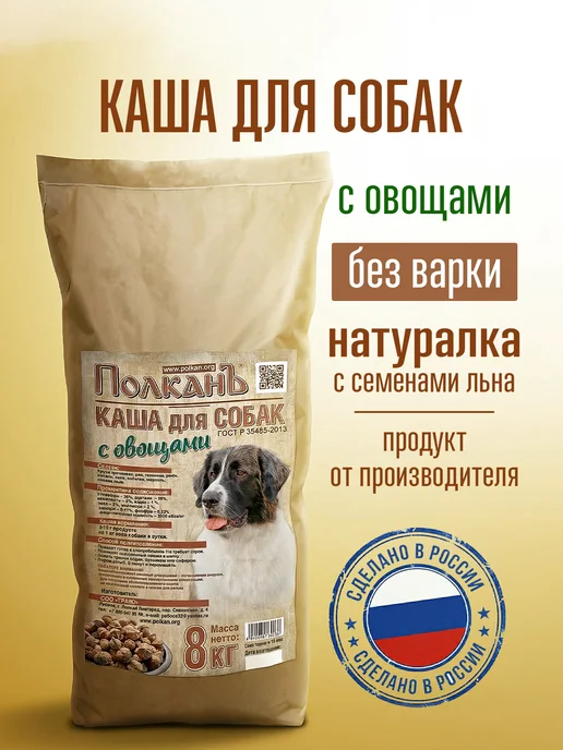 ПолканЪ Каша для собак без варки, 8 кг