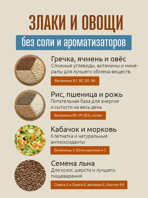 ПолканЪ Каша для собак без варки, 8 кг, фото 4