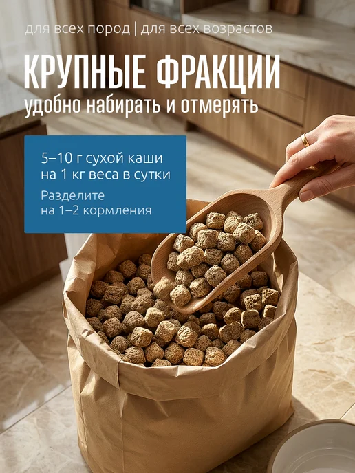 ПолканЪ Каша для собак без варки, 8 кг, фото 6