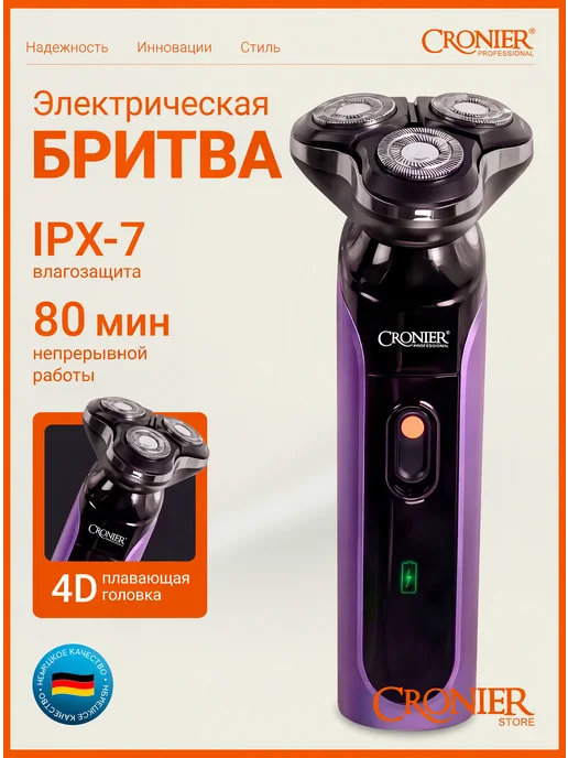 Бритва, черный
