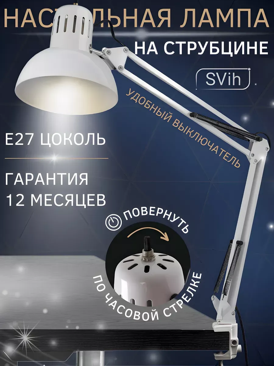 Лампа настольная для маникюра на струбцине