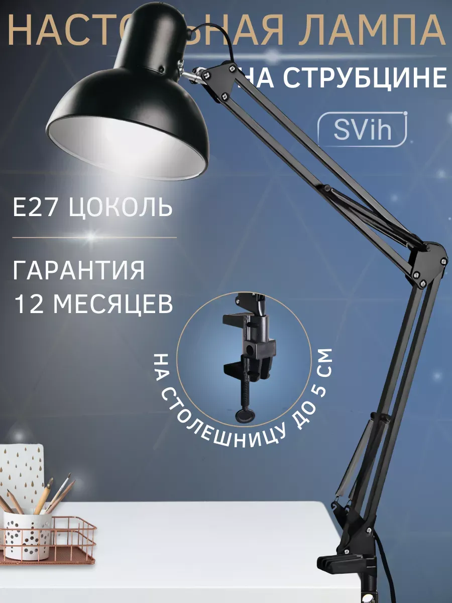 Лампа настольная для маникюра на струбцине