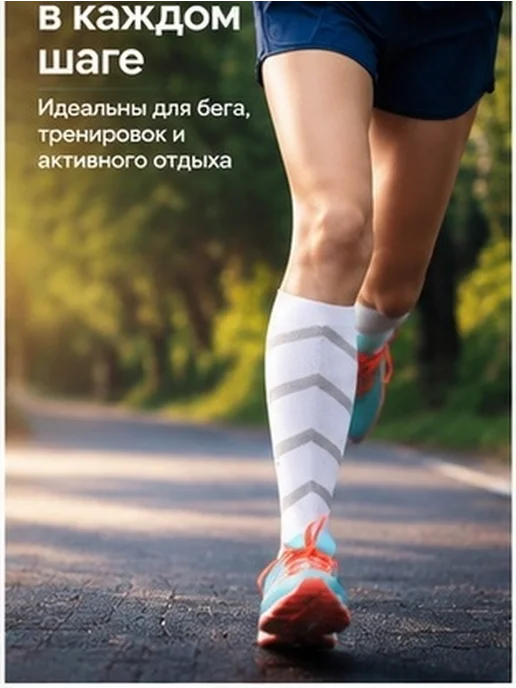 Эластичные спортивные носки для икр белые 1 пар, белый, фото 2