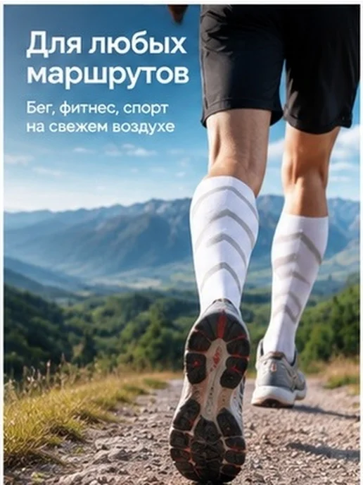 Эластичные спортивные носки для икр белые 1 пар, белый, фото 6