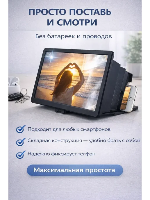 LEES Складной экран-увеличитель для смартфона, вариант, фото 3
