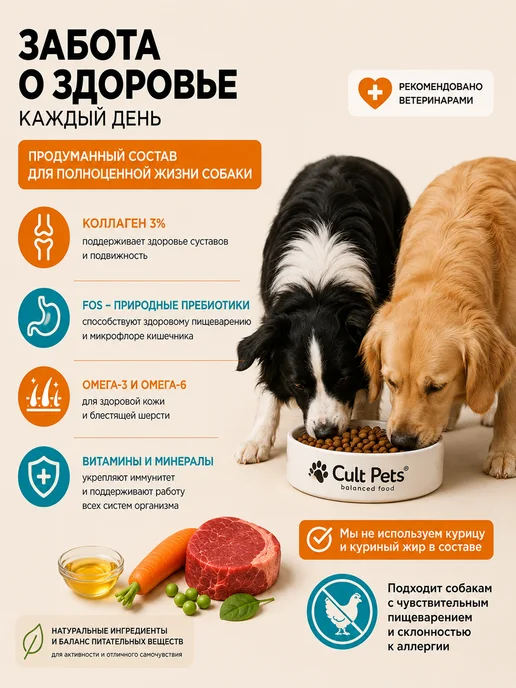 Сухой корм Культ Пэтс Ассорти для собак, мясо, 3 кг, фото 2