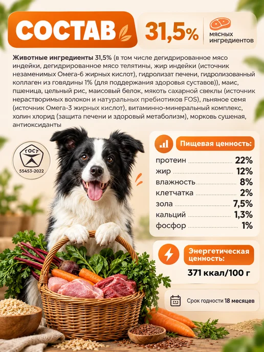 Сухой корм Культ Пэтс Ассорти для собак, мясо, 3 кг, фото 4