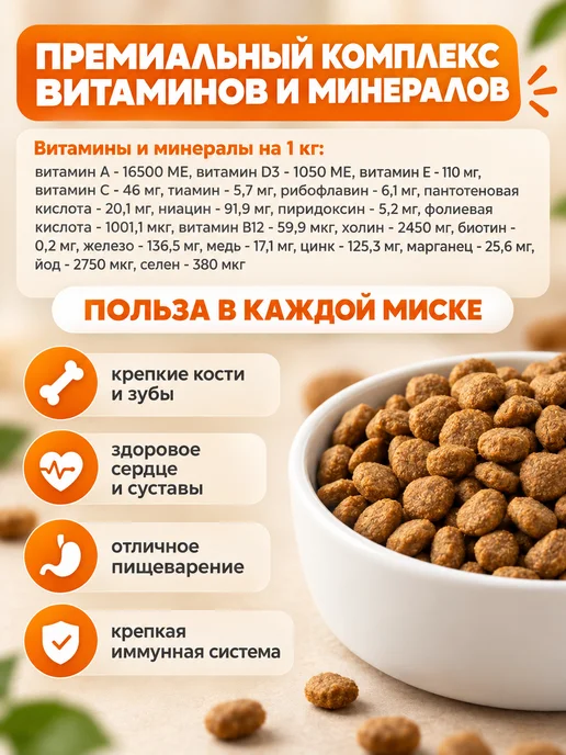 Сухой корм Культ Пэтс Ассорти для собак, мясо, 3 кг, фото 5