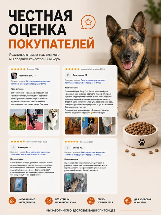 Сухой корм Культ Пэтс Ассорти для собак, мясо, 3 кг, фото 8