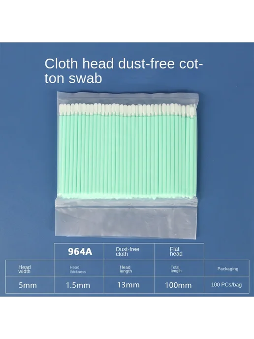 Нет бренда Набор для чистки гуйин Foam tip 859D 100pcs, 100 шт