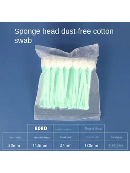 Нет бренда Набор для чистки гуйин Swab 926A 100pcs, 50 шт