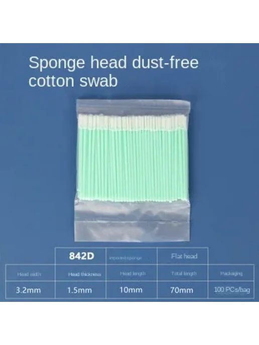 Нет бренда Набор для чистки гуйин Swab 926A 100pcs, 100 шт