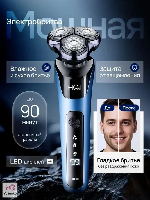 Электробритва 3229925713e, черный, черный