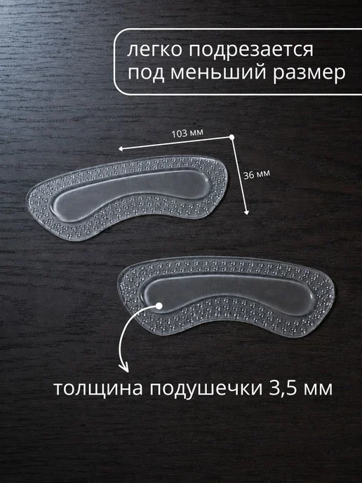 Пяткоудерживатель силиконовый для обуви вкладыш, белый, фото 2