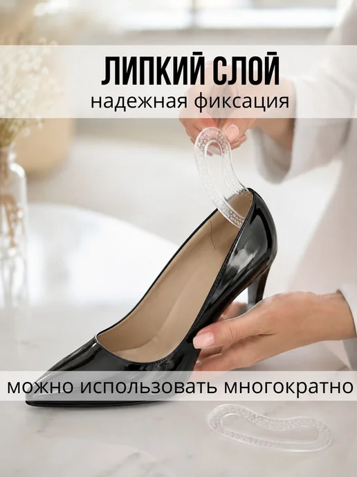 Пяткоудерживатель силиконовый для обуви вкладыш, белый, фото 4