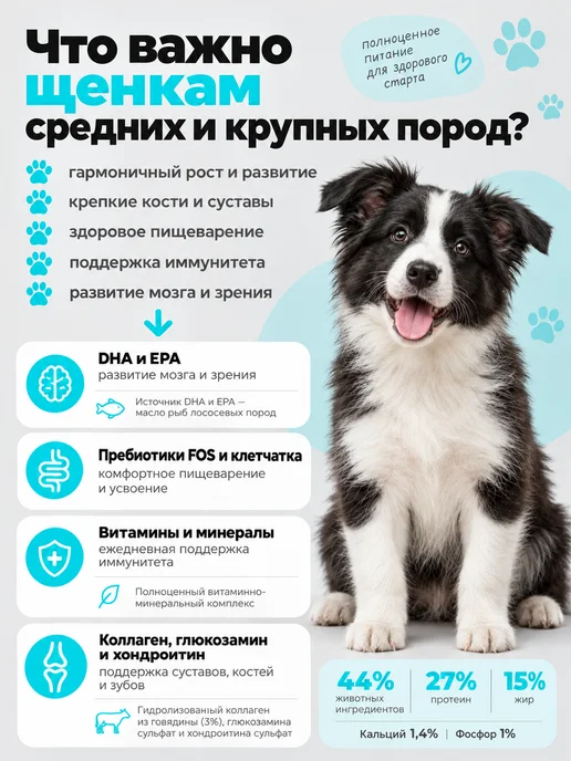 Сухой корм Культ Пэтс для собак, щенки, телятина, 3 кг, фото 2