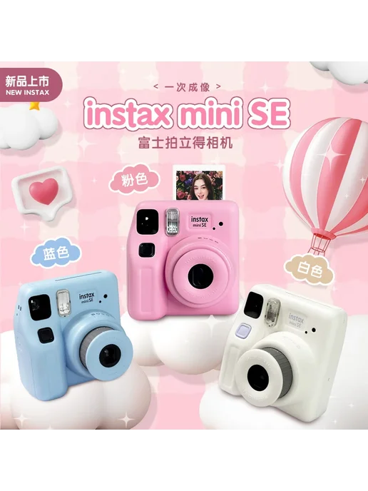 FUJIFILM Instax Mini SE, розовый, фиолетовый, фото 4