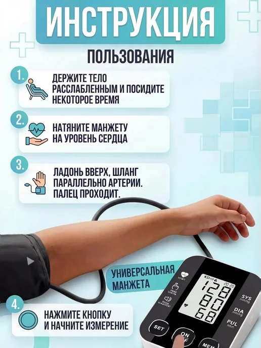 Тонометр для давления автоматический, черный, фото 5