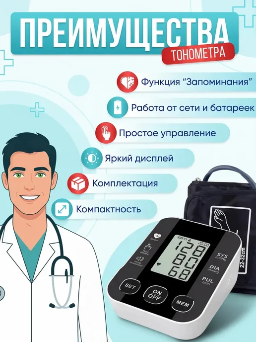 Тонометр для давления автоматический, черный, фото 6