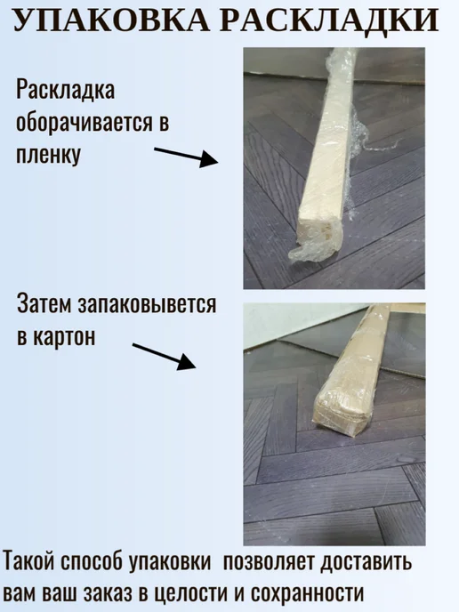 Раскладка деревянная гладкая 25х4х1500мм сорт Экстра 5шт, 25x4x2100 мм, 5 шт, фото 4