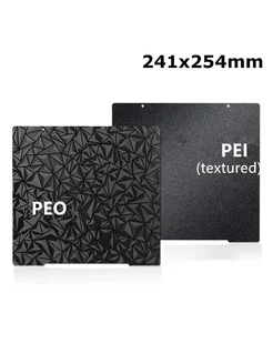 FLEXBED PEI PEO двухсторонняя платформа для Prusa MK3S+ MK4