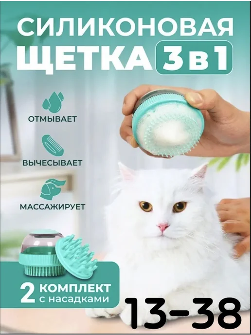 Щетки для животных Силиконовая расческа для собак кошек, щетка для вычесывания, голубой