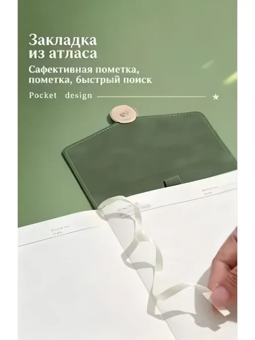 Премиум набор ежедневник с отсеком для мобильного телефона, зеленый, фото 3