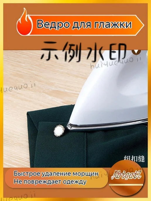 Утюг, вариант, фото 2
