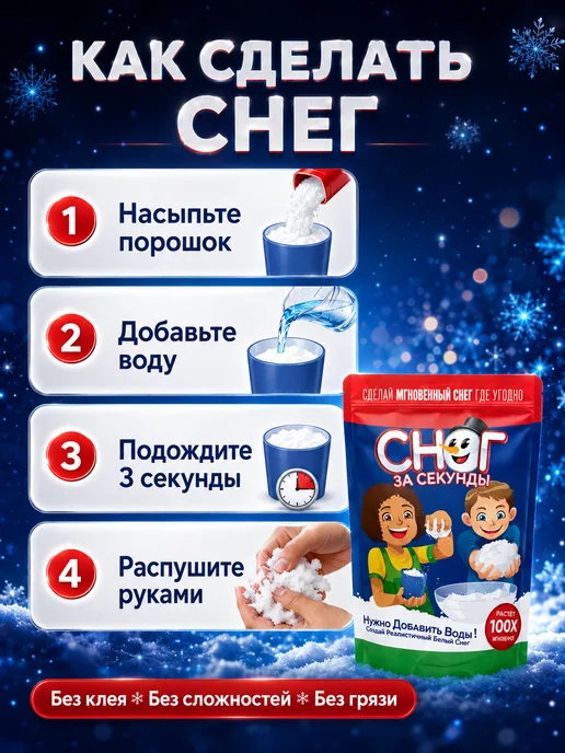 Снег искусственный декоративный для новогоднего декора 50 г, 50 г, фото 4