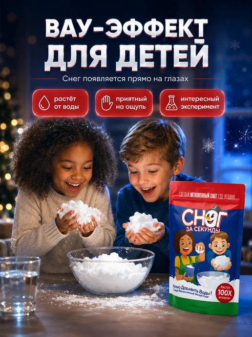 Снег искусственный декоративный для новогоднего декора 50 г, 50 г, фото 6