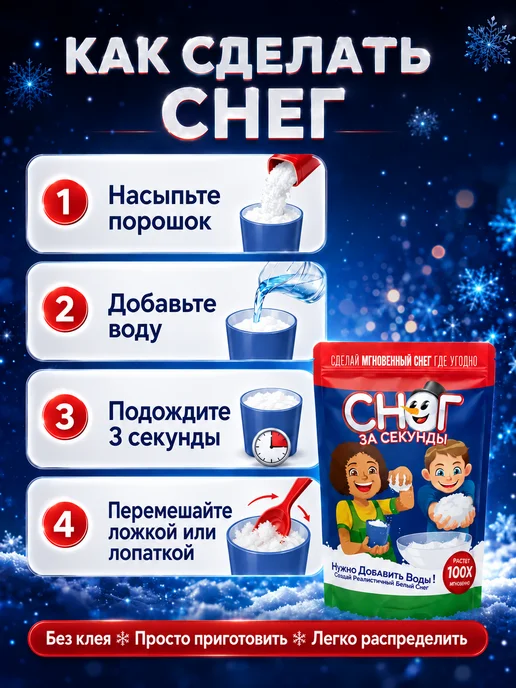 Снег искусственный декоративный для новогоднего декора 50 г, 10 г, фото 4