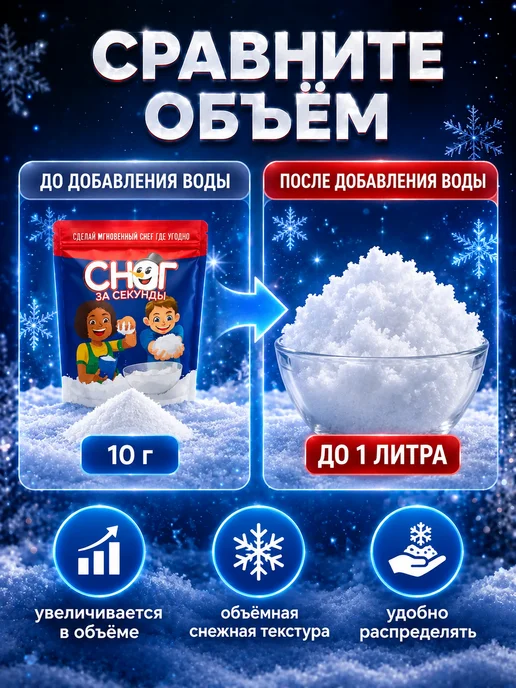 Снег искусственный декоративный для новогоднего декора 50 г, 10 г, фото 8