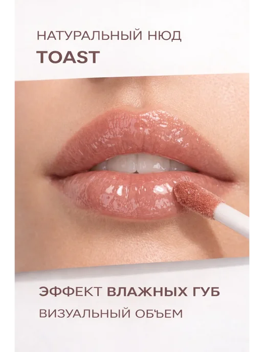 АКИМ18 Блеск для губ увлажняющий с эффектом увеличения, вариант, фото 3